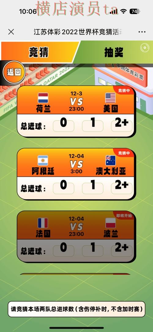 世界杯竞猜入口哪个好?围绕真实体验做一次全面实测对比(世界杯赛事中心) 世界杯竞猜入口哪个好?围绕真实体验做一次全面实测对比(世界杯赛事中心)