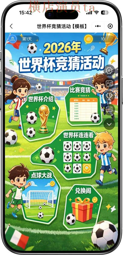 世界杯竞猜入口稳定性评测怎么选?整理给你答案(FIFA World Cup 2026) 世界杯竞猜入口稳定性评测怎么选?整理给你答案(FIFA World Cup 2026)